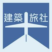 Podcast 建築大旅社