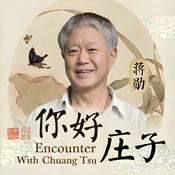 Podcast 蒋勋｜ 细说庄子