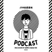 Podcast JIM 動漫雜談