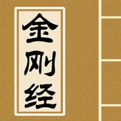 Podcast 《金刚经量子说》| 高月明著