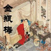 Podcast 金瓶梅原版无删减