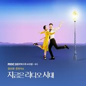 Podcast 지라시 '법률 사무소 정&문' (종영)