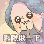 Podcast 啾啾揪一下 °˖✧◝(⁰▿⁰)◜✧˖°