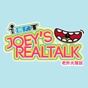 Podcast Joey's Real Talk