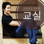 Podcast 존디킴의 교실