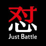 Podcast Just Battle | 互怼起来！