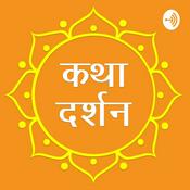 Podcast KathaDarshan