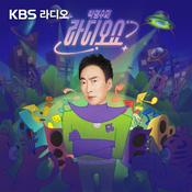 Podcast [KBS] 박명수의 라디오쇼