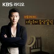 Podcast [KBS] 이현우의 음악앨범