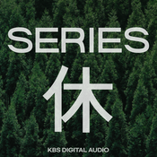 Podcast [KBS] 시리즈 휴