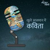 Podcast Khule Aasmaan Mein Kavita