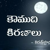 Podcast Koumudi Kiranalu కౌముది కిరణాలు