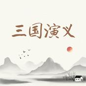 Podcast 唠嗑讲故事之三国演义