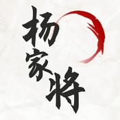 Podcast 唠嗑讲故事之杨家将