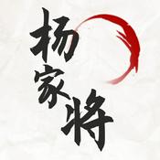Podcast 唠嗑讲故事之杨家将