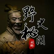 历史档案|未解之谜|野史秘闻|趣闻奇闻