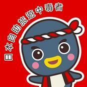 Podcast 林氏璧孔醫師的日本旅遊情報站