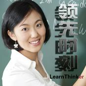 Podcast 领先时刻 留学英语讲座