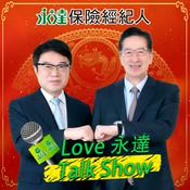 Podcast 【Love永達 Talk Show】