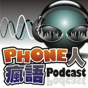 Podcast MacHugoSiu's Podcast