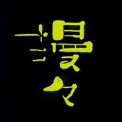Podcast 漫漫电台 FlowFM