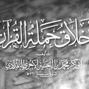 Podcast Manners of the Carriers of the Qur’aan