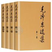 Podcast 《毛泽东选集》完结