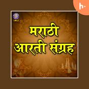 Podcast Marathi Aarti Sangrah | मराठी आरती संग्रह