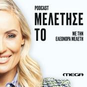 Podcast Μελέτησέ το