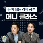 Podcast 머니클래스
