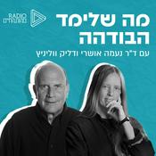 Podcast מה שלימד הבודהה - סדרת המבוא