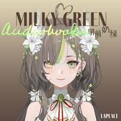 Podcast 明前奶绿的有声书 / Milky Green Audiobooks