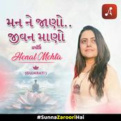 Podcast મન ને જાણો.. જીવન માણો with Henal Mehta