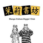 Podcast 茉莉書坊