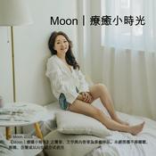 Podcast Moon｜療癒小時光
