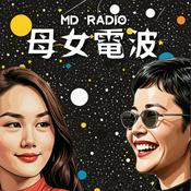 Podcast 母女電波