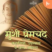 Podcast Munshi Premchand ki Kahaniyan wa Upanyas मुंशी प्रेमचंद की कहानियाँ व उपन्यास