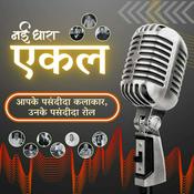 Podcast Nayidhara Ekal