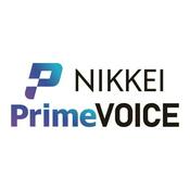 Podcast NIKKEI PrimeVOICE（日経プライムボイス）