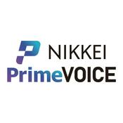 Podcast NIKKEI PrimeVOICE（日経プライムボイス）