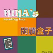 Podcast Nina的閱讀盒子