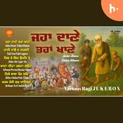 Podcast Nonstop Gurbani Jukebox || Jaha Daane Taha Khane || Ek Ardas
