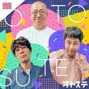 Podcast オトステ