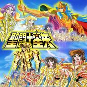 Podcast 评书《圣斗士传奇》|动漫题材曲艺作品的开山鼻祖