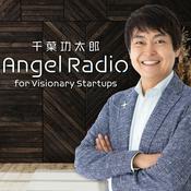 Podcast 千葉功太郎 Angel Radio for Visionary Startups