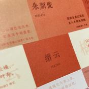 Podcast 亲爱的质性研究