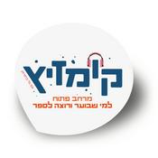 Podcast קומזיץ