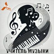 Podcast Radio RMC "Учитель Музыки"