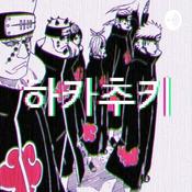 Podcast Rambos Weird Nights