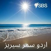 Podcast اردو سمر سیریز